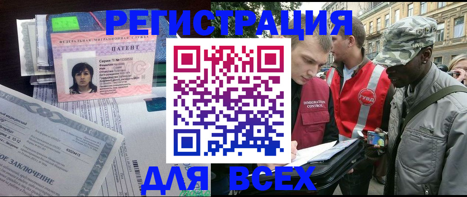 прописка гарантия в Новом Осколе