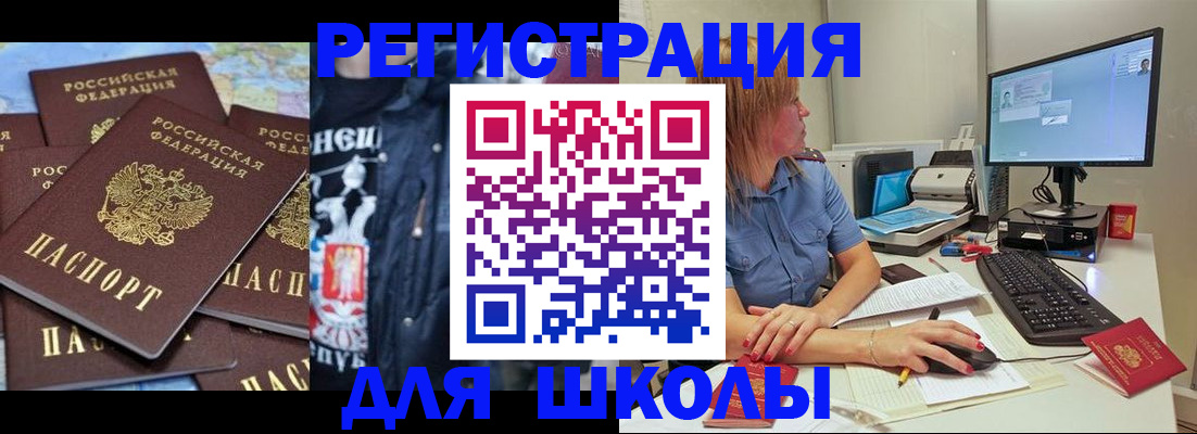 временная регистрация поиск в Новом Осколе